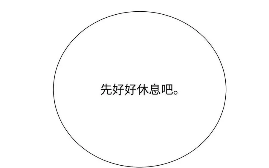第65话 我不能失去你 第195页