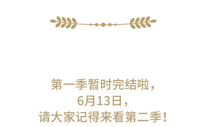 第65话 我不能失去你 第204页