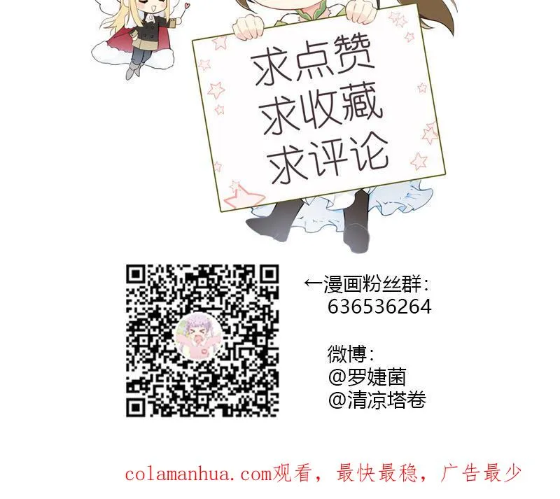 第65话 我不能失去你 第206页