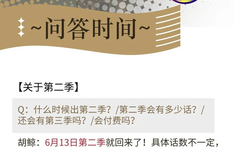 作者问答 第2页