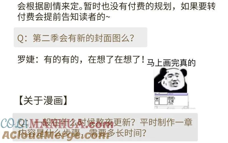 作者问答 第3页