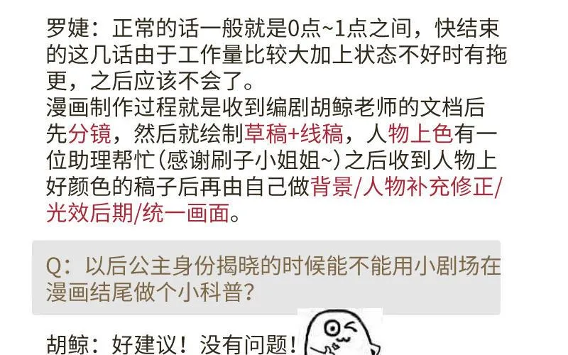 作者问答 第4页