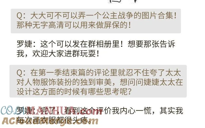 作者问答 第5页