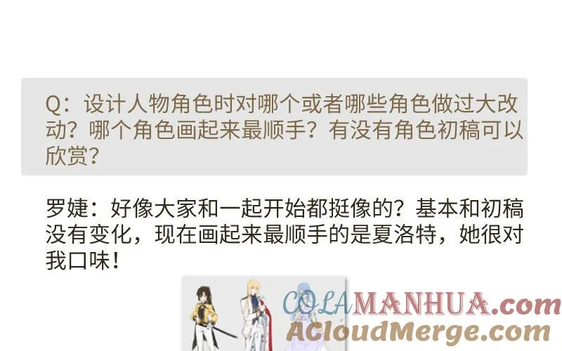 作者问答 第11页