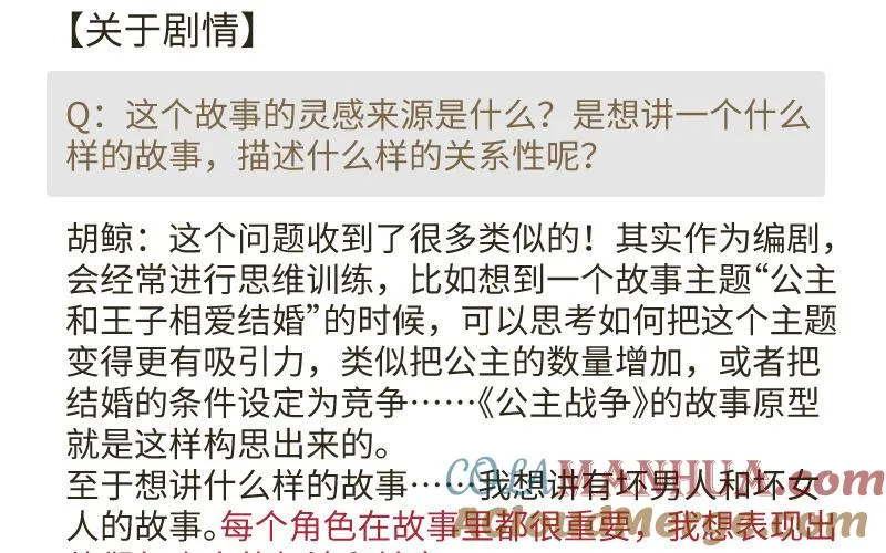 作者问答 第13页