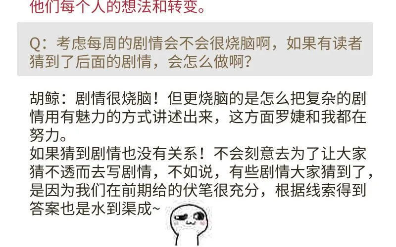 作者问答 第14页