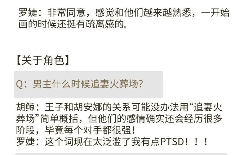 作者问答 第16页