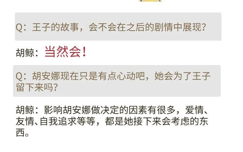作者问答 第18页