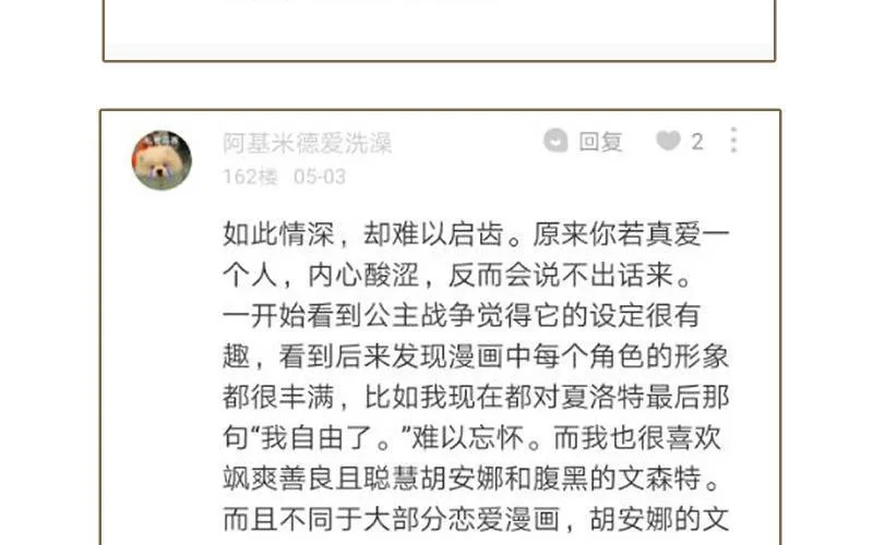 作者问答 第22页