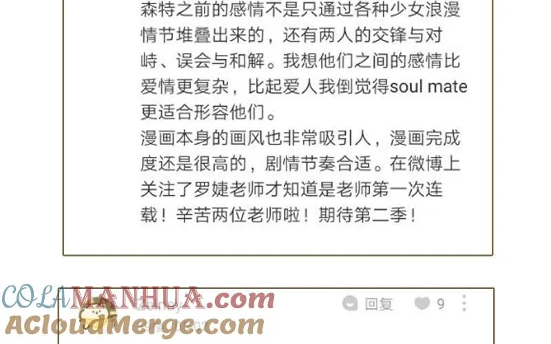 作者问答 第23页