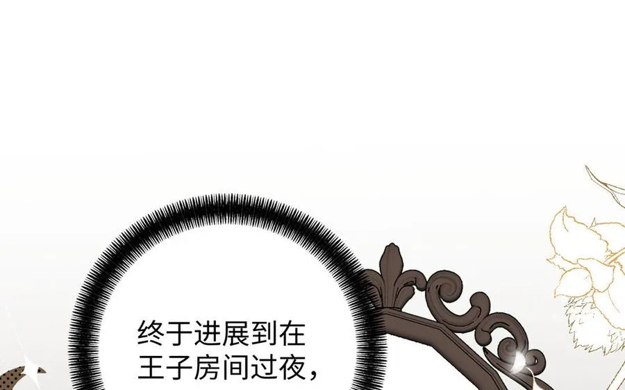 第66话 生日的早晨 第10页
