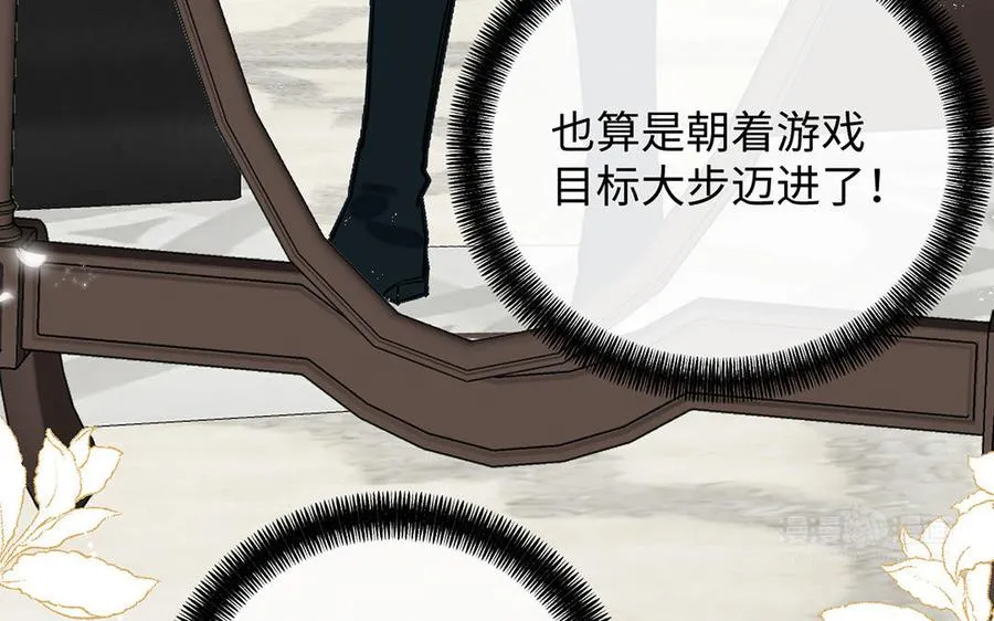 第66话 生日的早晨 第14页