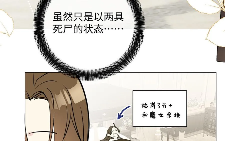 第66话 生日的早晨 第15页