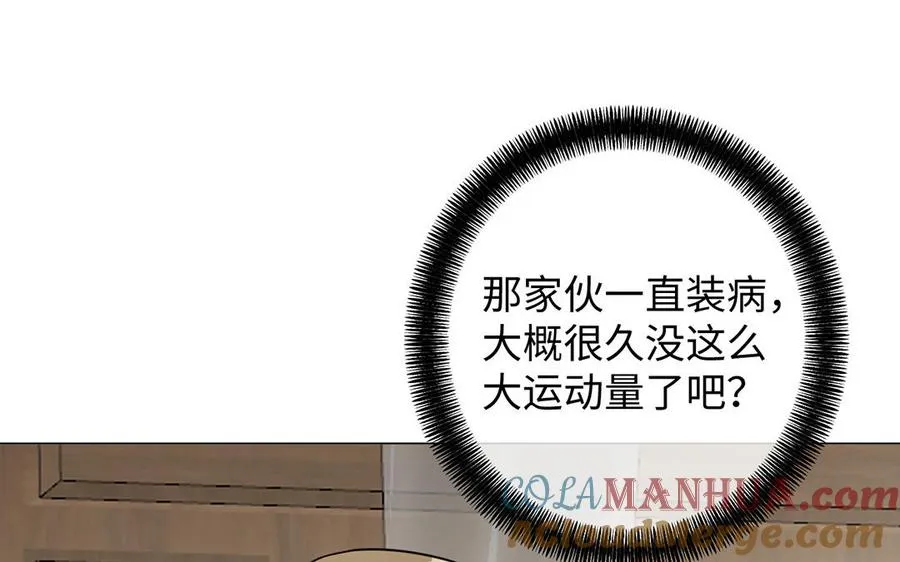 第66话 生日的早晨 第17页