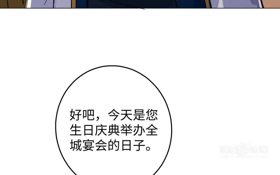 第66话 生日的早晨 第34页