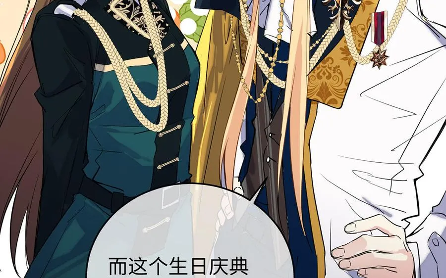 第66话 生日的早晨 第36页