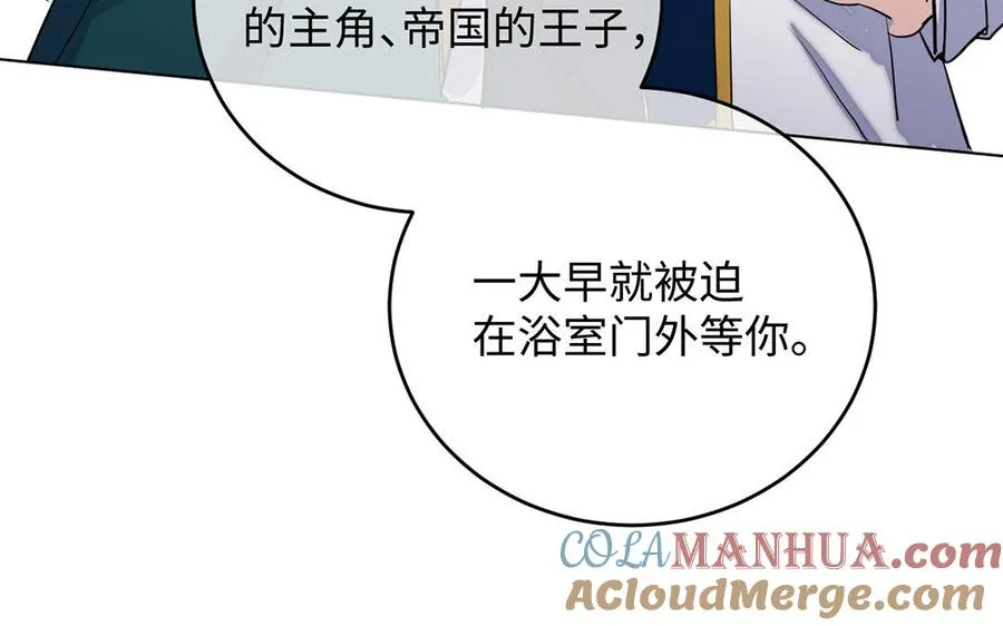 第66话 生日的早晨 第37页