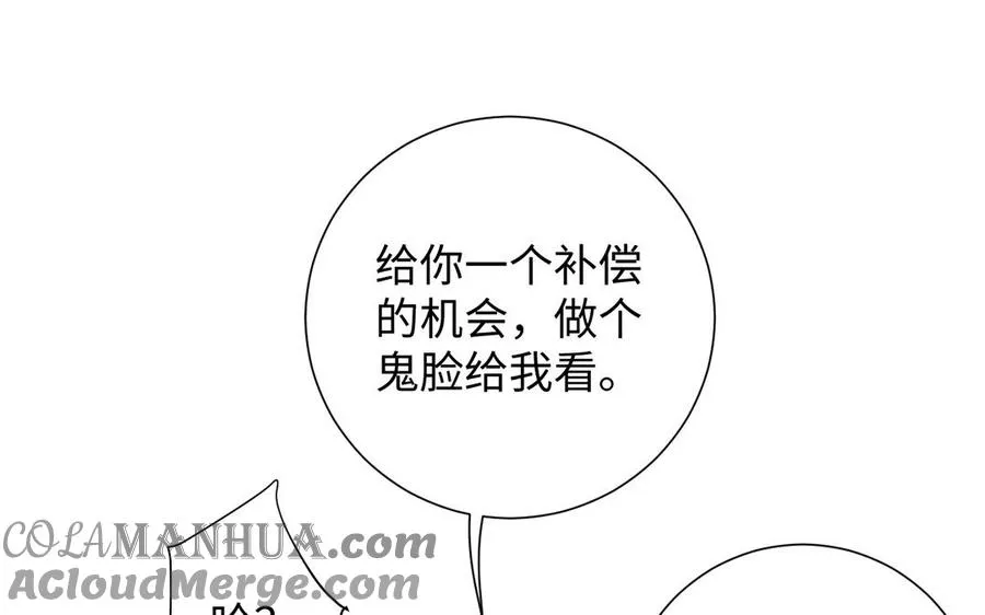 第66话 生日的早晨 第41页