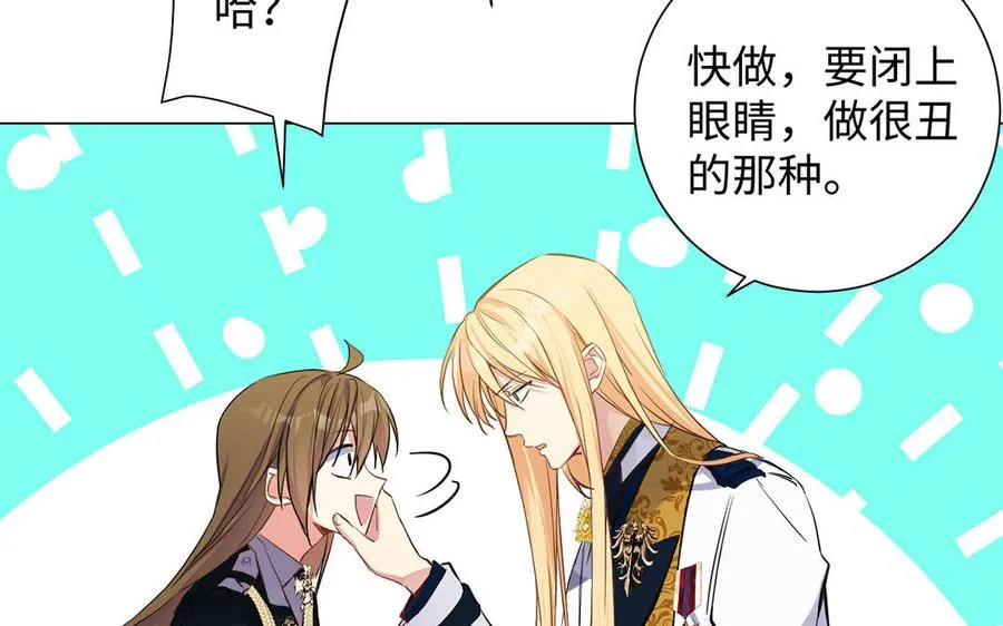 第66话 生日的早晨 第42页