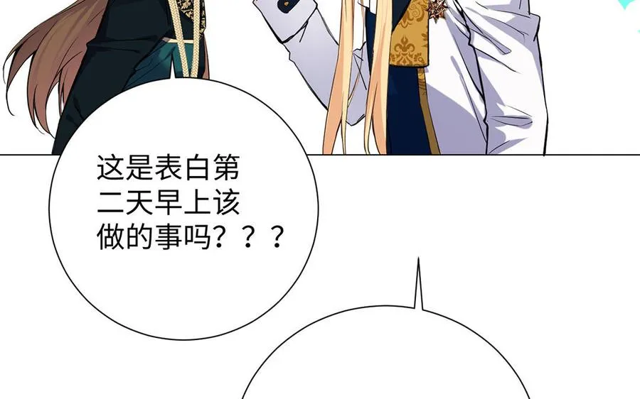 第66话 生日的早晨 第43页