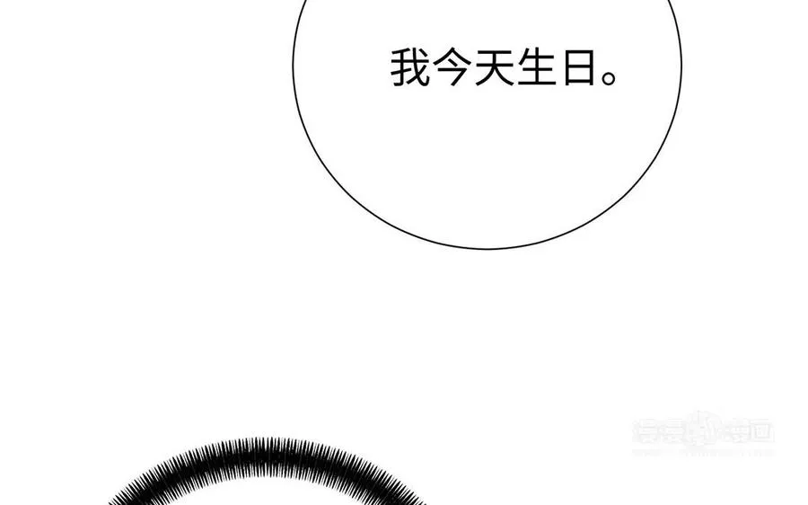 第66话 生日的早晨 第44页