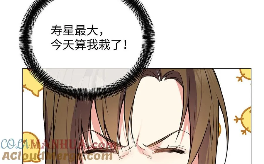 第66话 生日的早晨 第45页