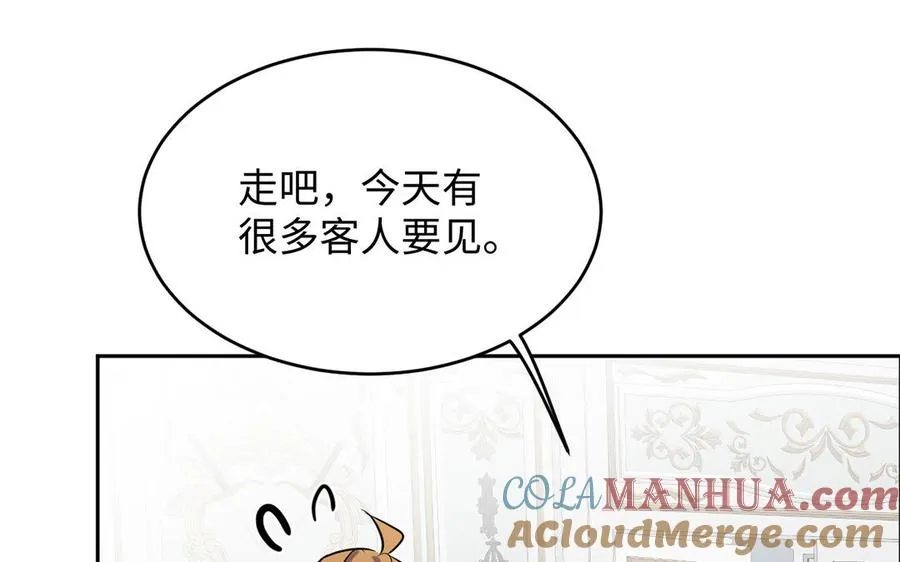第66话 生日的早晨 第65页