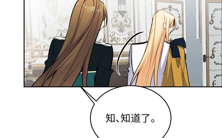 第66话 生日的早晨 第66页