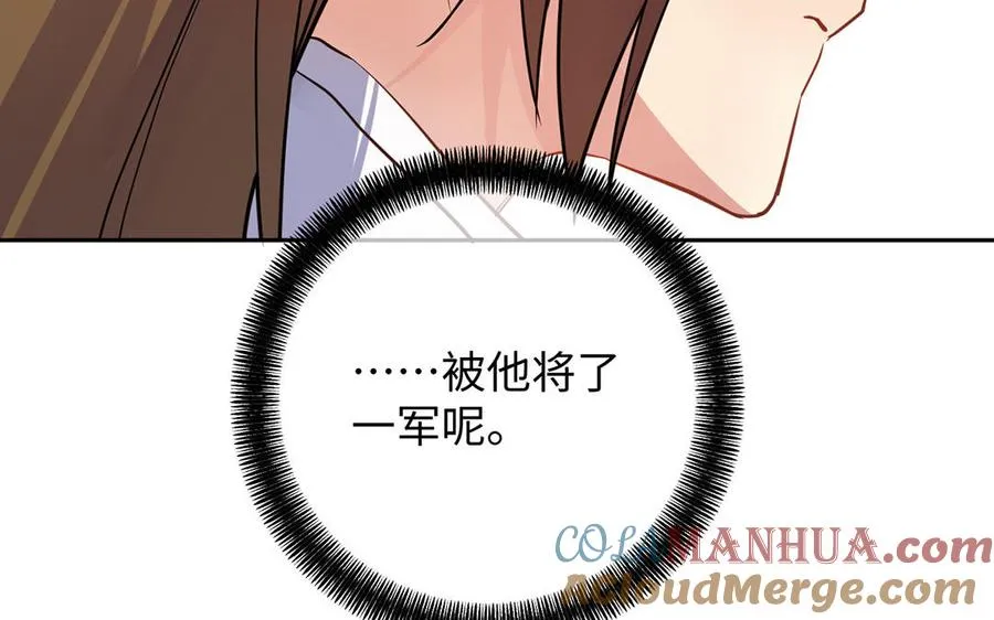 第66话 生日的早晨 第69页