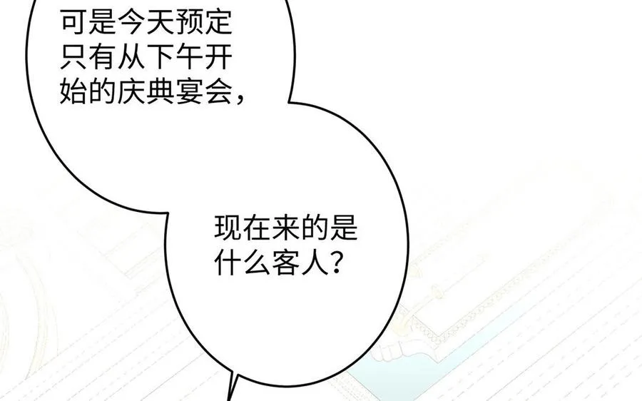 第66话 生日的早晨 第72页