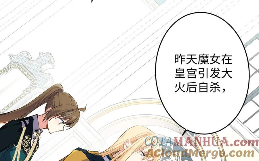 第66话 生日的早晨 第73页