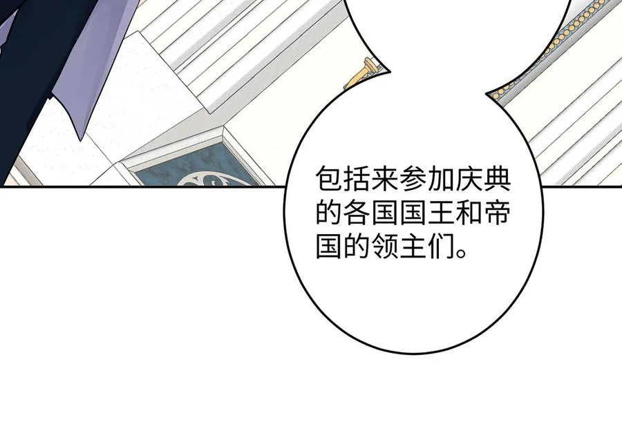 第66话 生日的早晨 第75页