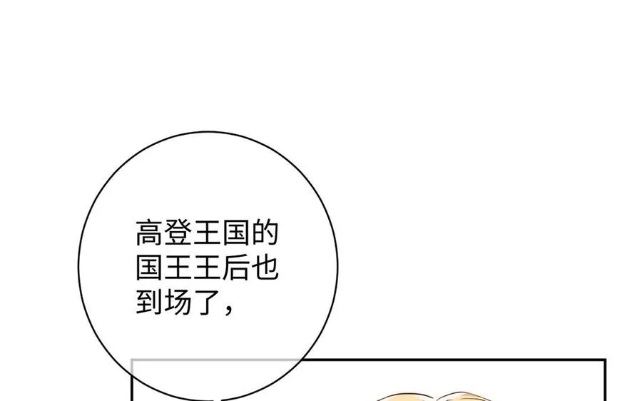 第66话 生日的早晨 第76页
