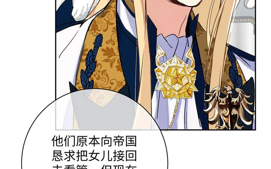 第66话 生日的早晨 第78页