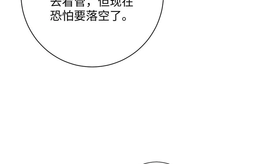 第66话 生日的早晨 第79页