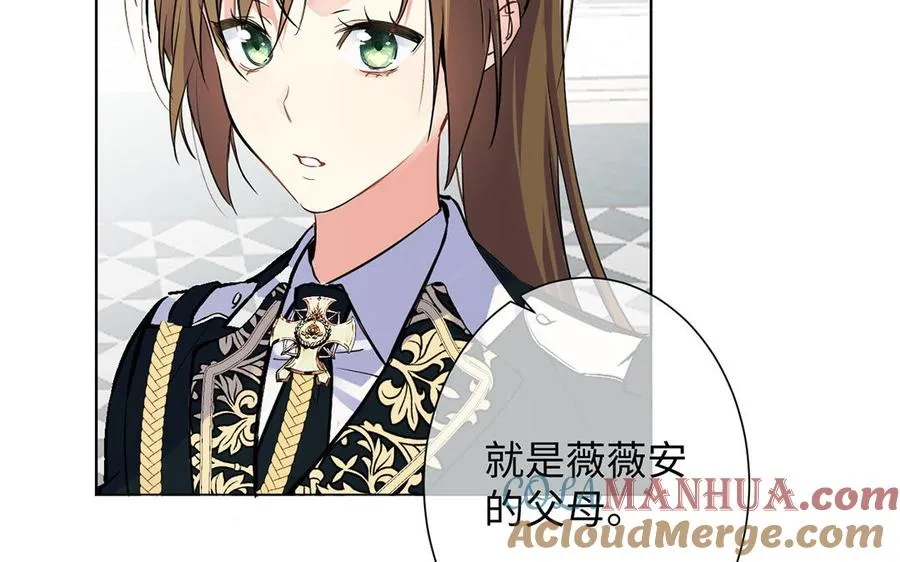 第66话 生日的早晨 第81页