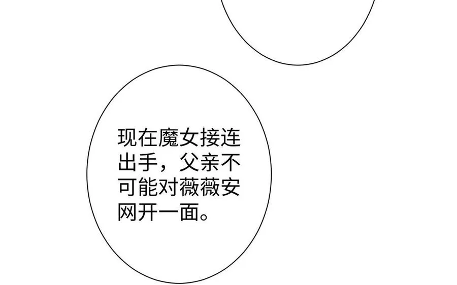 第66话 生日的早晨 第82页