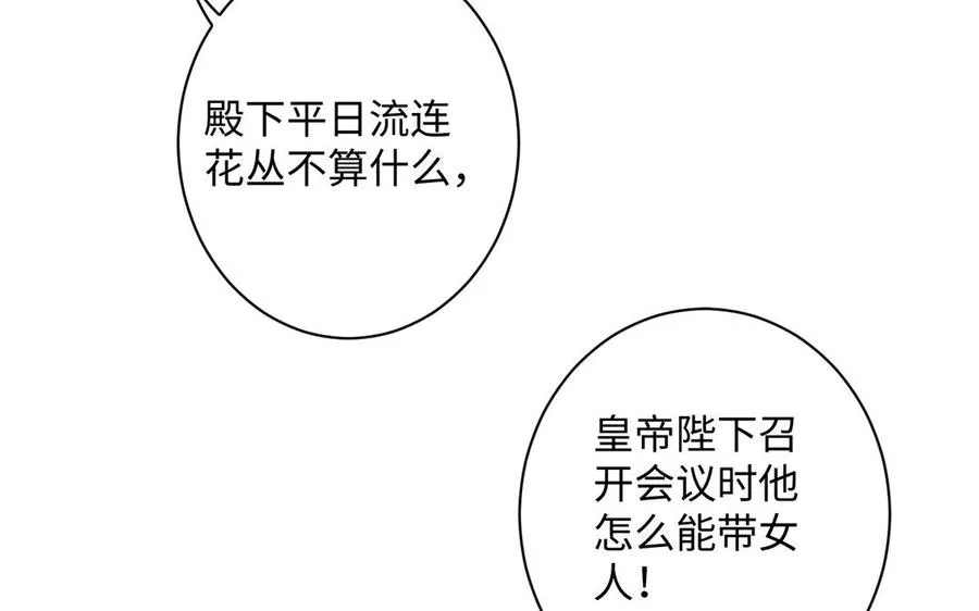 第66话 生日的早晨 第95页