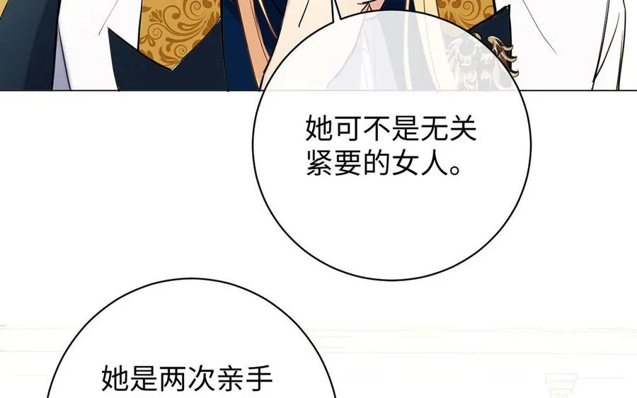 第66话 生日的早晨 第112页