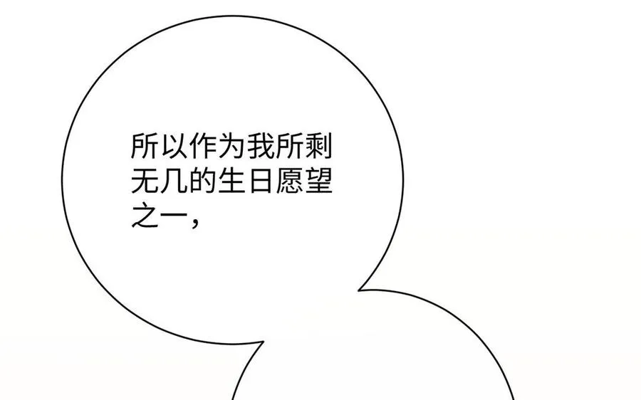第66话 生日的早晨 第118页