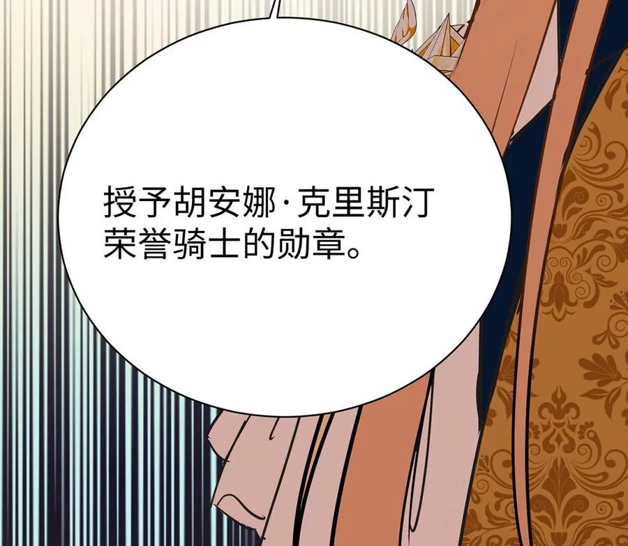 第66话 生日的早晨 第122页