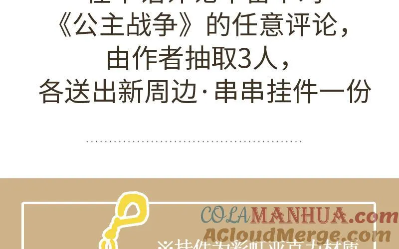 第66话 生日的早晨 第125页