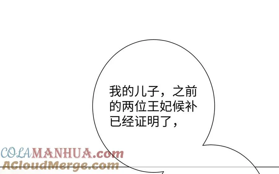 第67话 直面现实 第5页