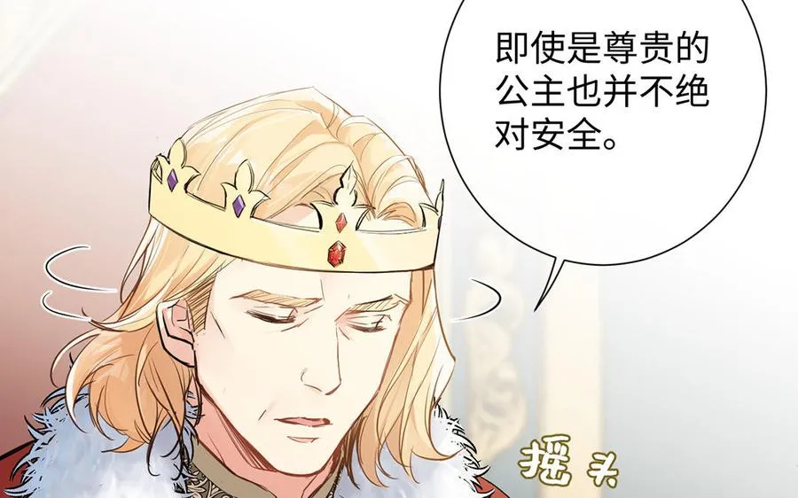 第67话 直面现实 第6页