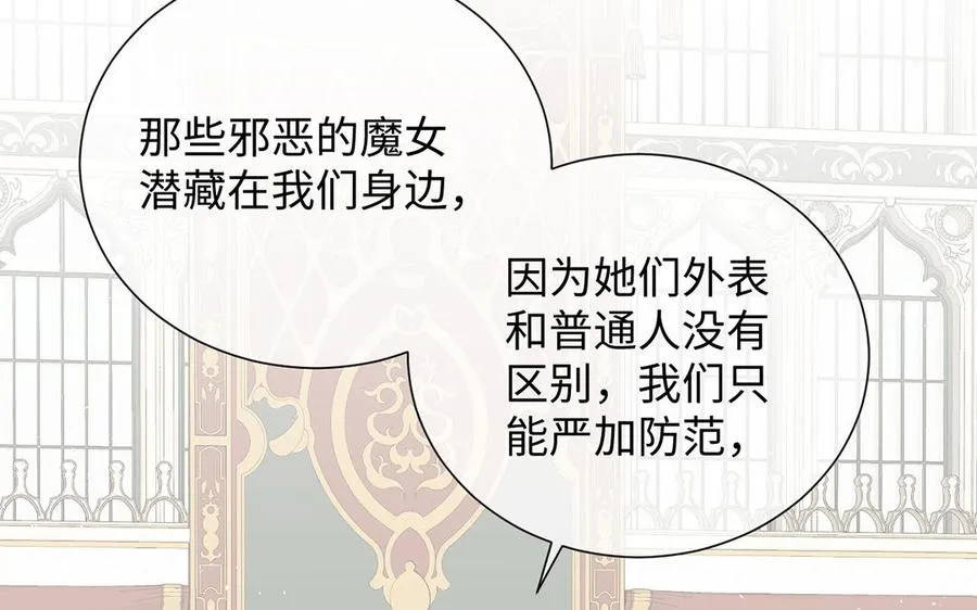 第67话 直面现实 第8页