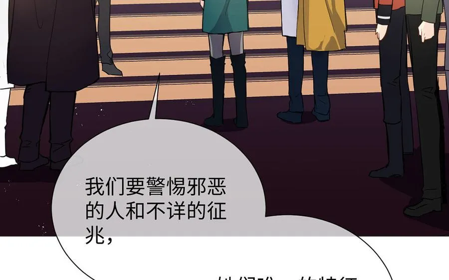 第67话 直面现实 第10页