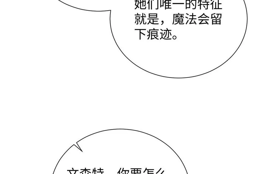 第67话 直面现实 第11页
