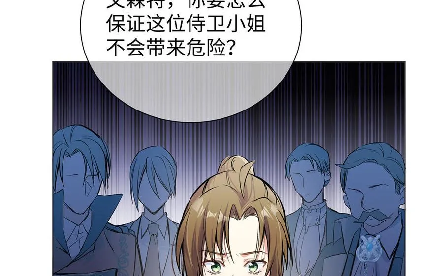 第67话 直面现实 第12页