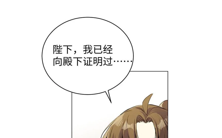第67话 直面现实 第15页