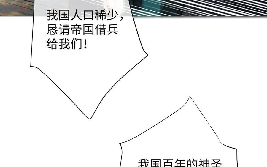 第67话 直面现实 第19页